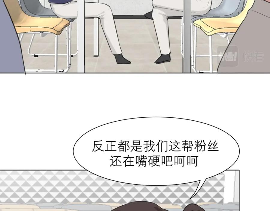 《偏见》第五十二话 他和他的秘密 第58页