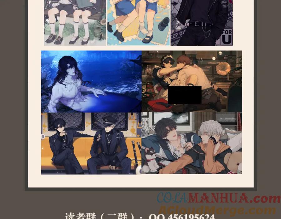 《偏见》第五十二话 他和他的秘密 第117页