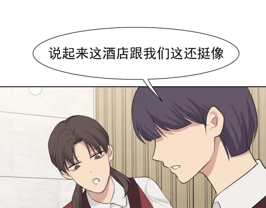 《偏见》第五十二话 他和他的秘密 第102页
