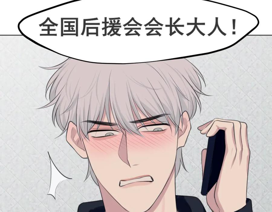 《偏见》第五十二话 他和他的秘密 第28页