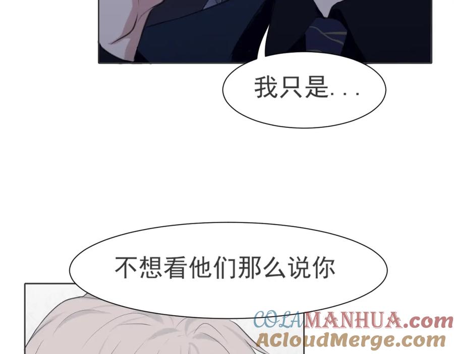 《偏见》第五十二话 他和他的秘密 第33页