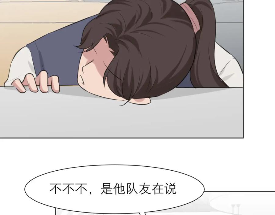 《偏见》第五十二话 他和他的秘密 第59页