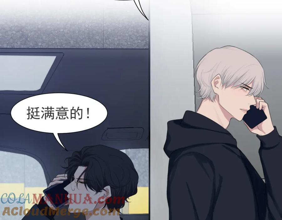 《偏见》第五十二话 他和他的秘密 第37页