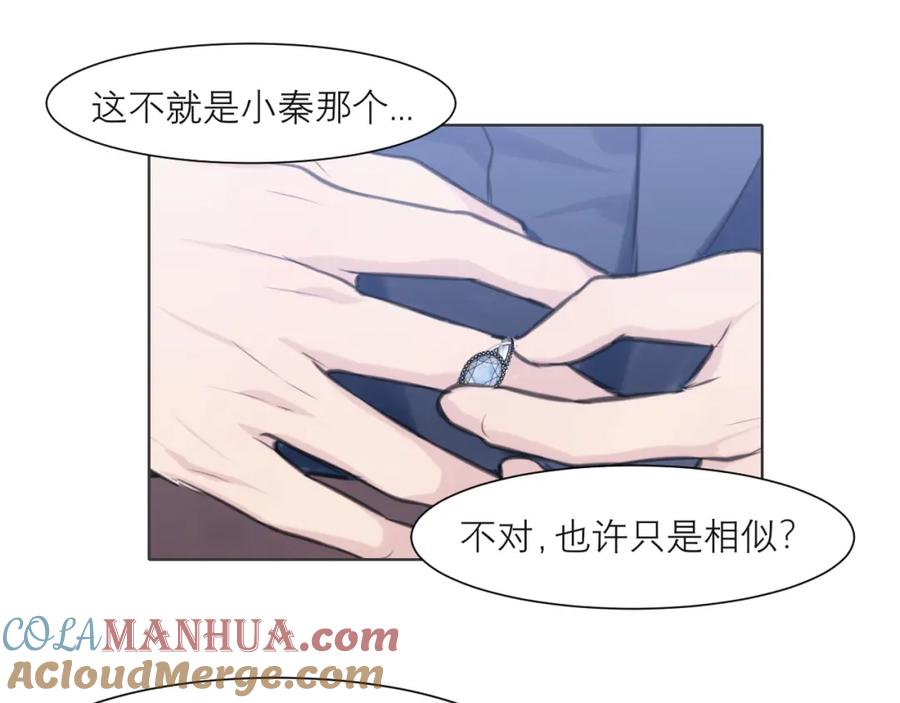 《偏见》第五十二话 他和他的秘密 第5页
