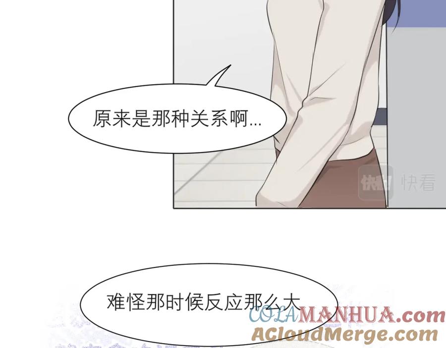 《偏见》第五十二话 他和他的秘密 第13页