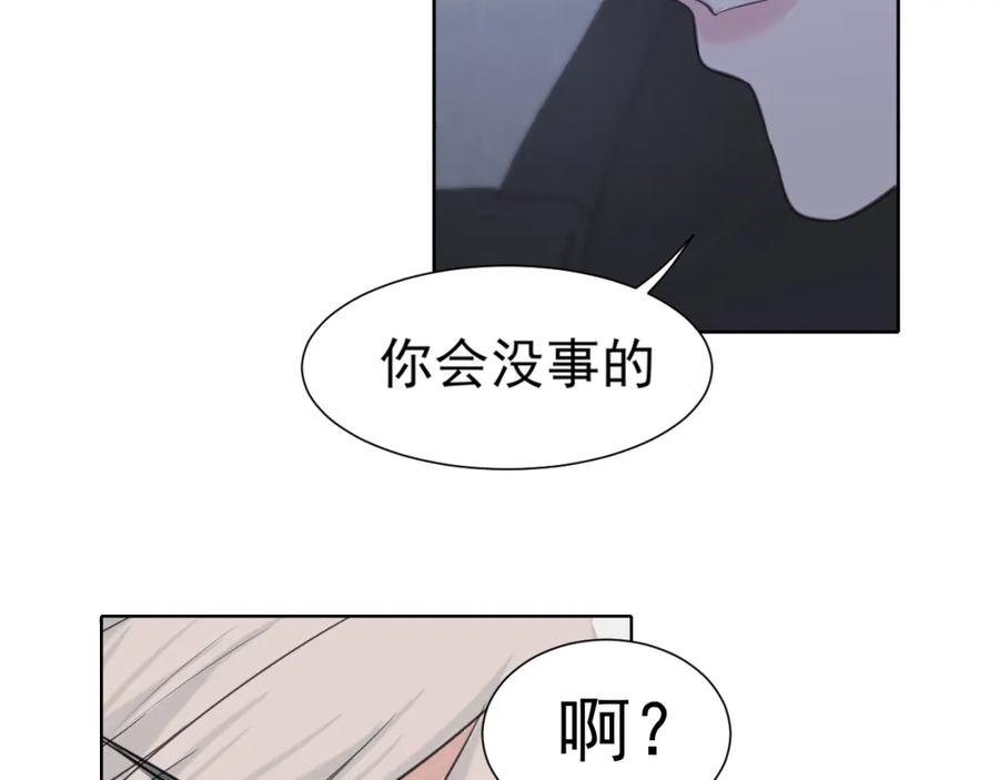 《偏见》第五十二话 他和他的秘密 第87页