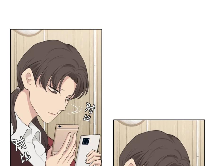 《偏见》第五十二话 他和他的秘密 第106页