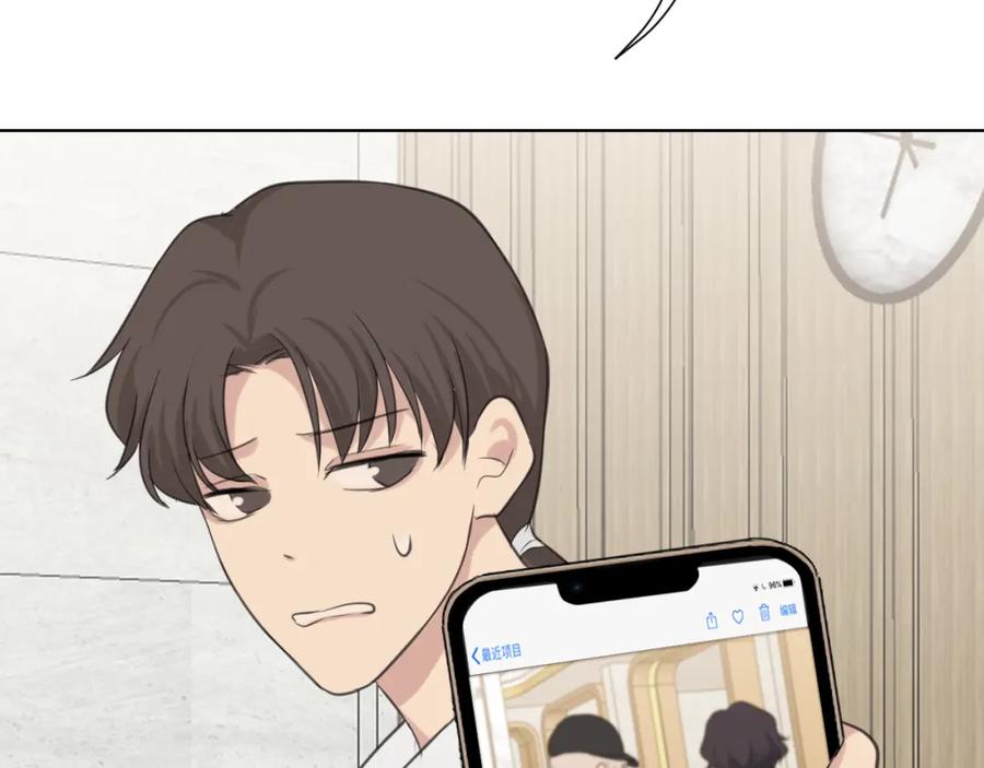《偏见》第五十二话 他和他的秘密 第110页