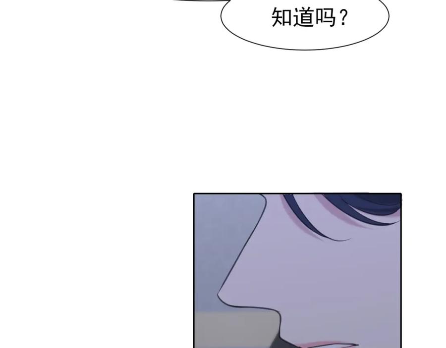 《偏见》第五十二话 他和他的秘密 第86页