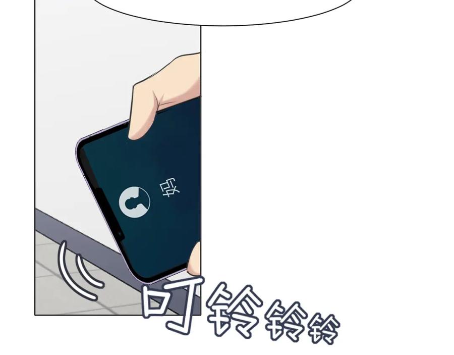《偏见》第五十二话 他和他的秘密 第18页