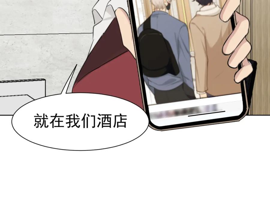 《偏见》第五十二话 他和他的秘密 第111页