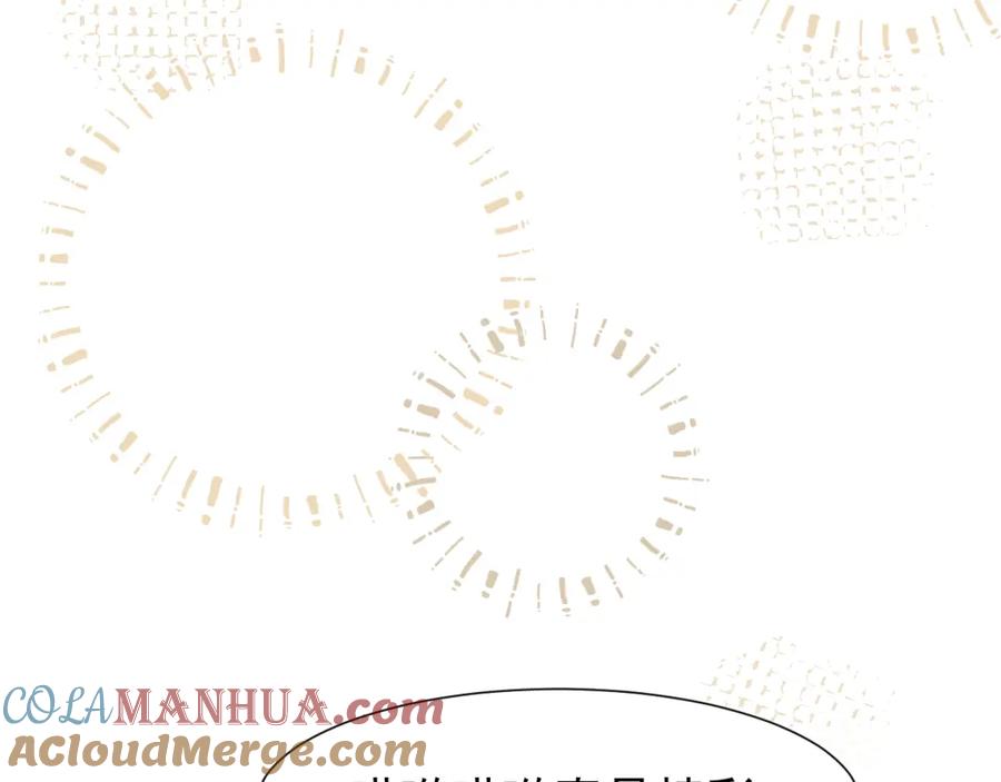 《偏见》第五十二话 他和他的秘密 第97页