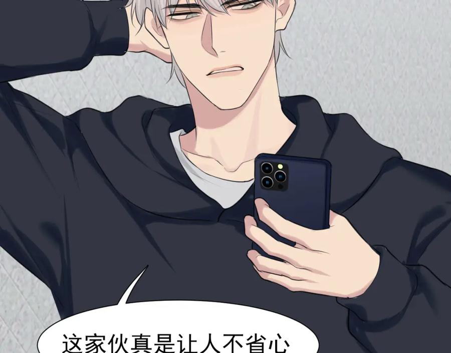 《偏见》第五十二话 他和他的秘密 第95页
