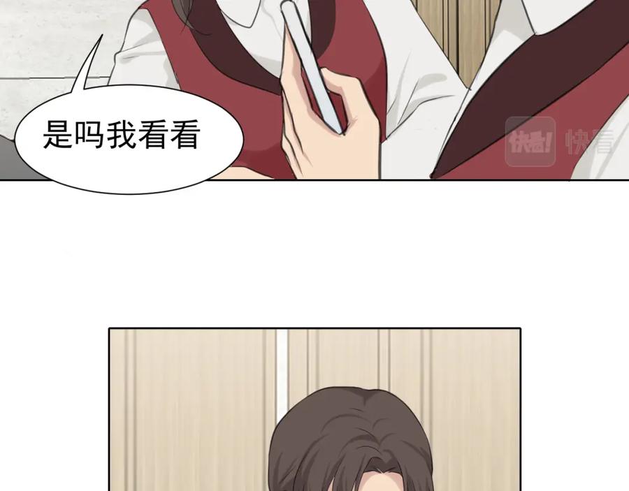 《偏见》第五十二话 他和他的秘密 第103页