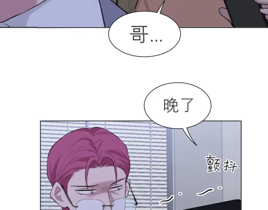 《偏见》第五十二话 他和他的秘密 第54页