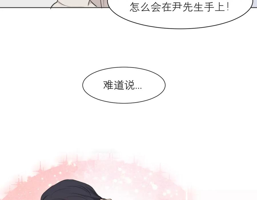 《偏见》第五十二话 他和他的秘密 第7页