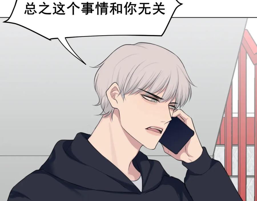 《偏见》第五十二话 他和他的秘密 第78页