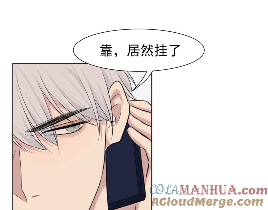 《偏见》第五十二话 他和他的秘密 第93页