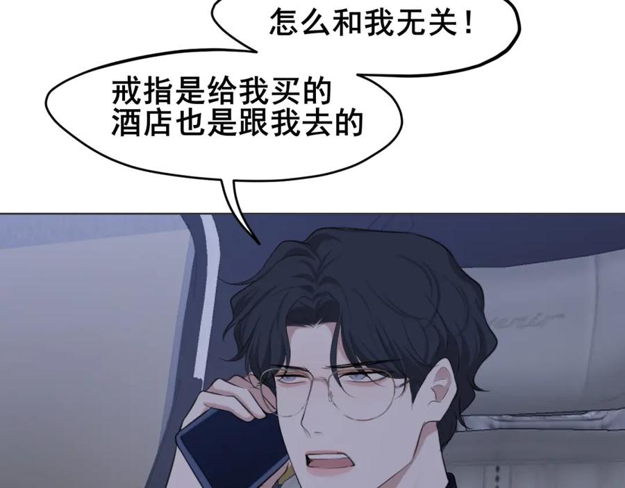 《偏见》第五十二话 他和他的秘密 第80页