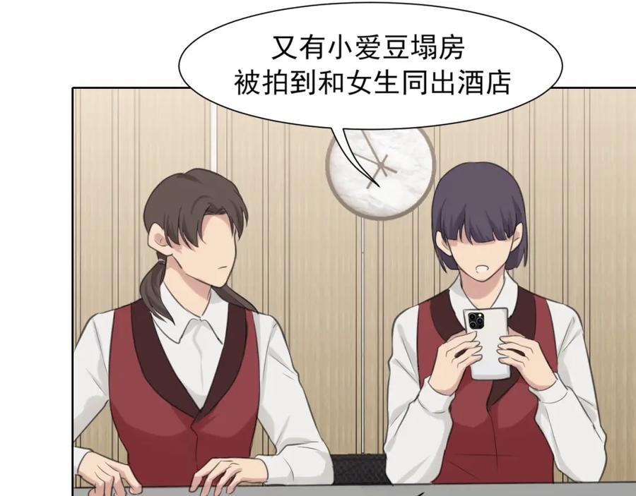 《偏见》第五十二话 他和他的秘密 第99页