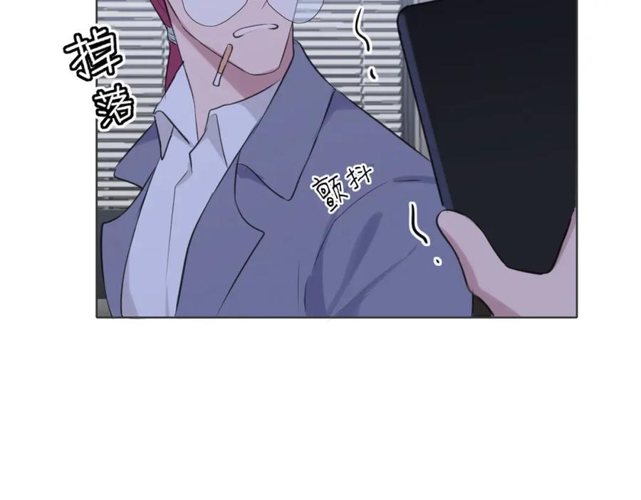 《偏见》第五十二话 他和他的秘密 第55页