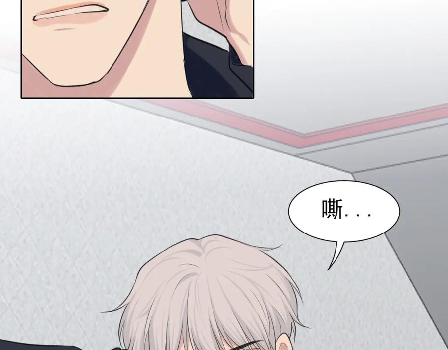 《偏见》第五十二话 他和他的秘密 第94页