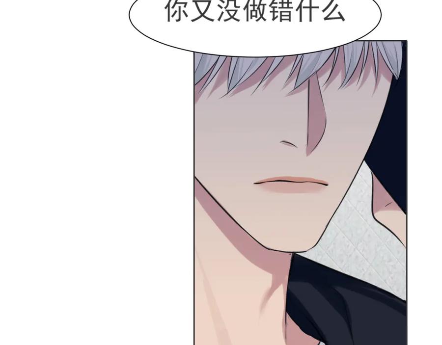 《偏见》第五十二话 他和他的秘密 第35页