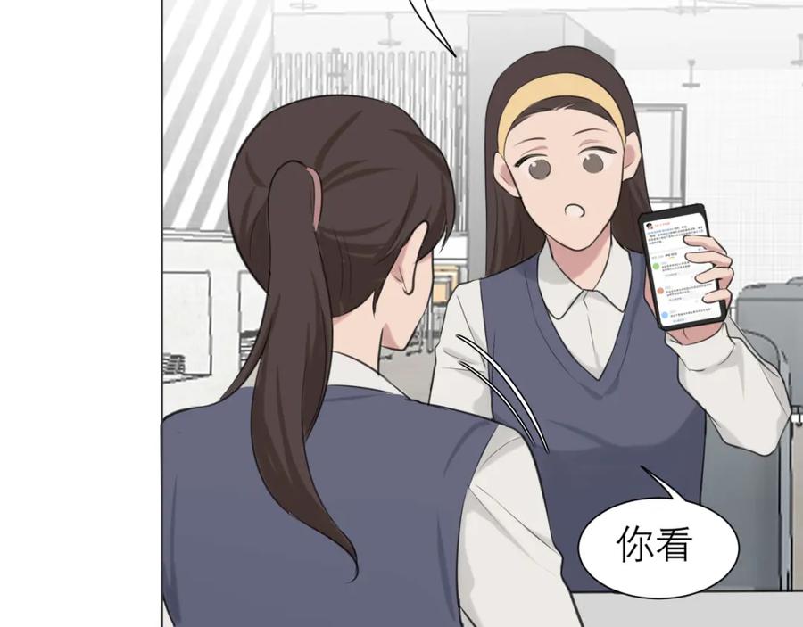 《偏见》第五十二话 他和他的秘密 第60页