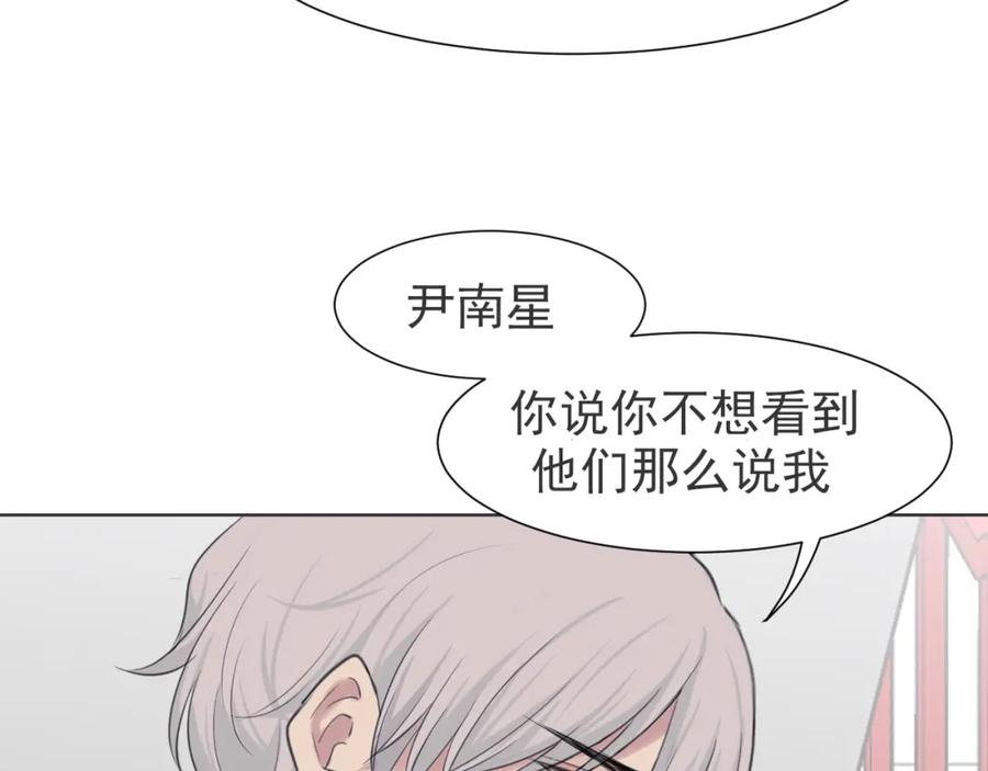 《偏见》第五十二话 他和他的秘密 第39页