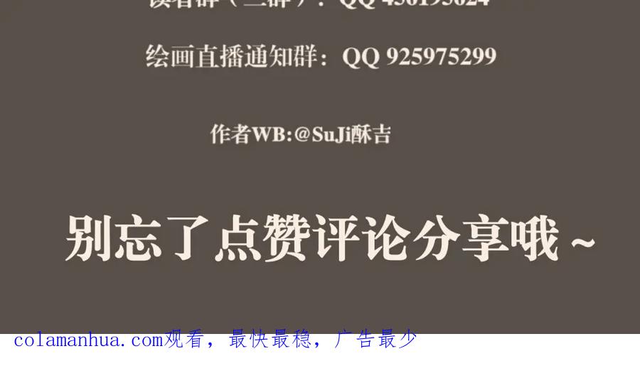 《偏见》第五十二话 他和他的秘密 第118页