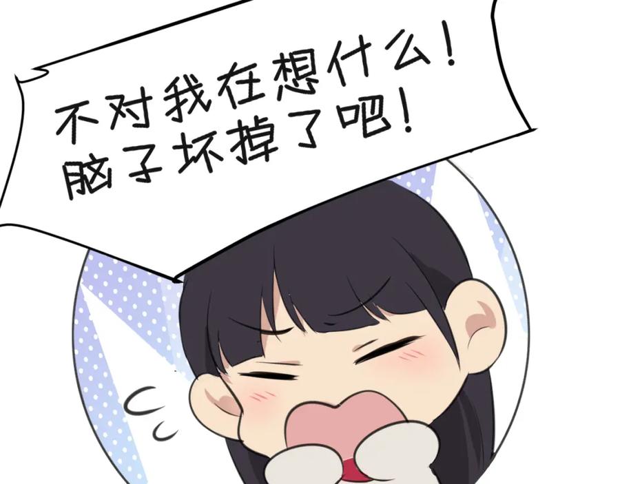 《偏见》第五十二话 他和他的秘密 第10页