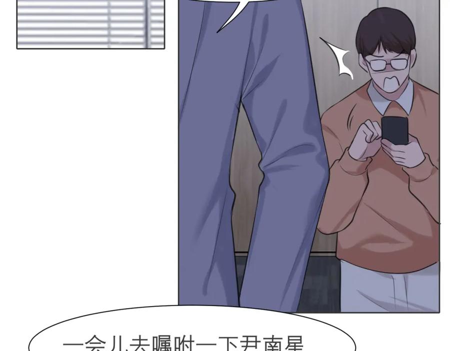 《偏见》第五十二话 他和他的秘密 第52页