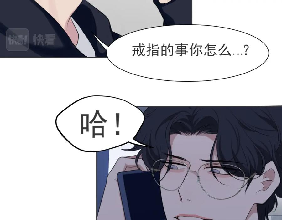《偏见》第五十二话 他和他的秘密 第26页
