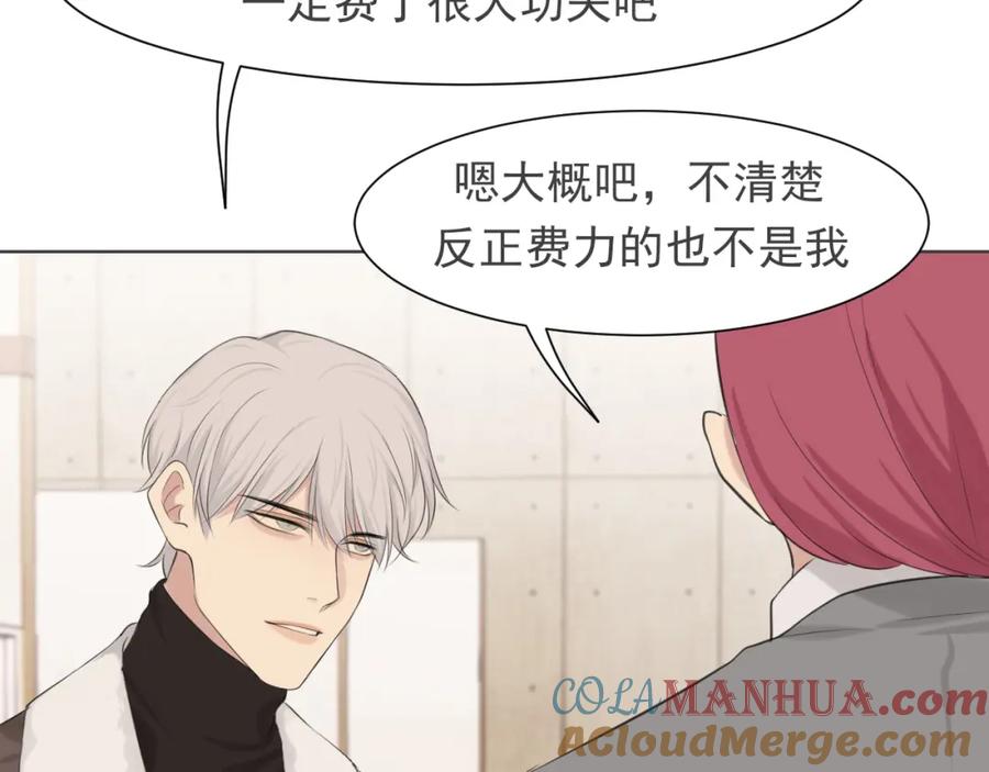 《偏见》第五十三话 不是为了他，是为了我自己 第69页
