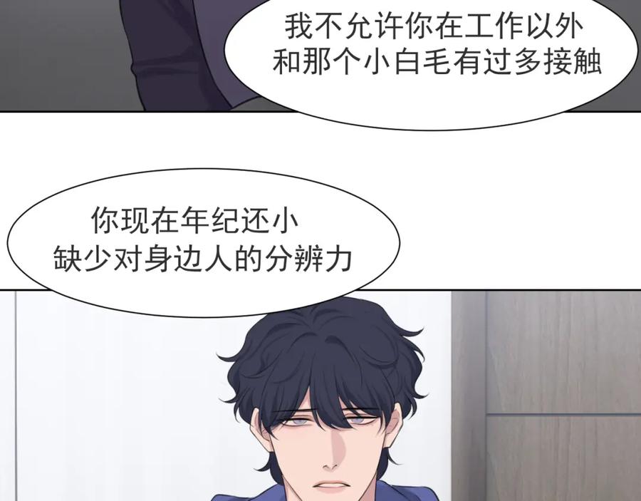 《偏见》第五十三话 不是为了他，是为了我自己 第48页
