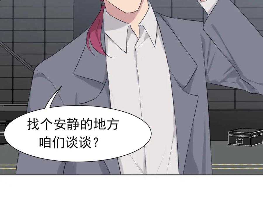 《偏见》第五十三话 不是为了他，是为了我自己 第107页