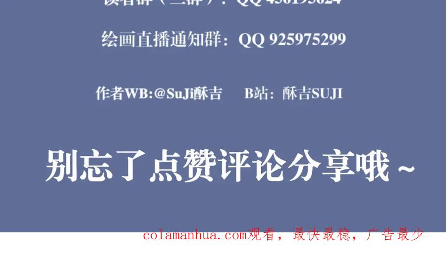 《偏见》第五十三话 不是为了他，是为了我自己 第115页