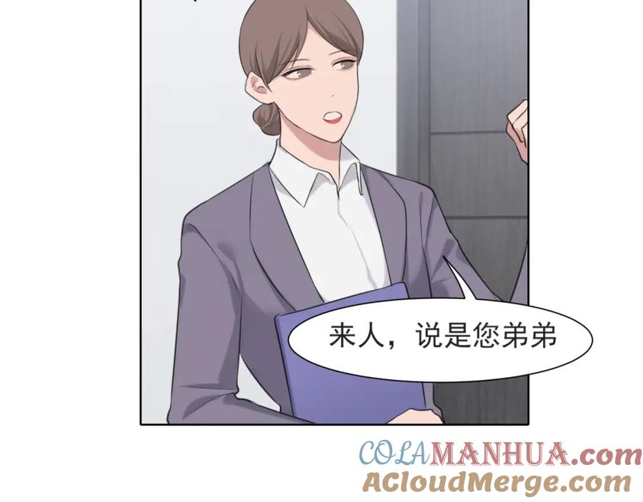 《偏见》第五十三话 不是为了他，是为了我自己 第13页