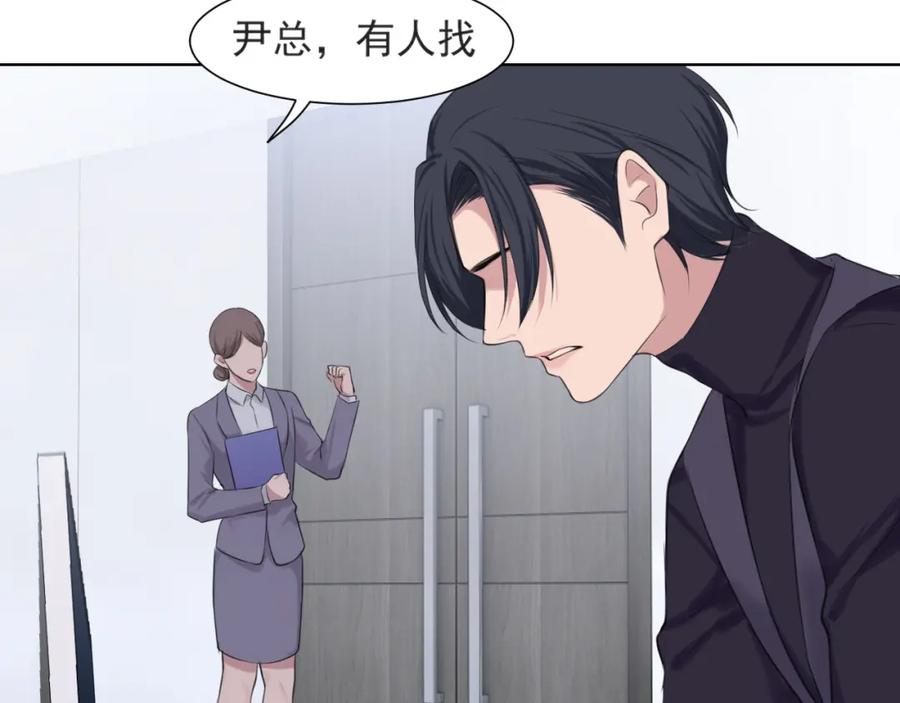 《偏见》第五十三话 不是为了他，是为了我自己 第11页