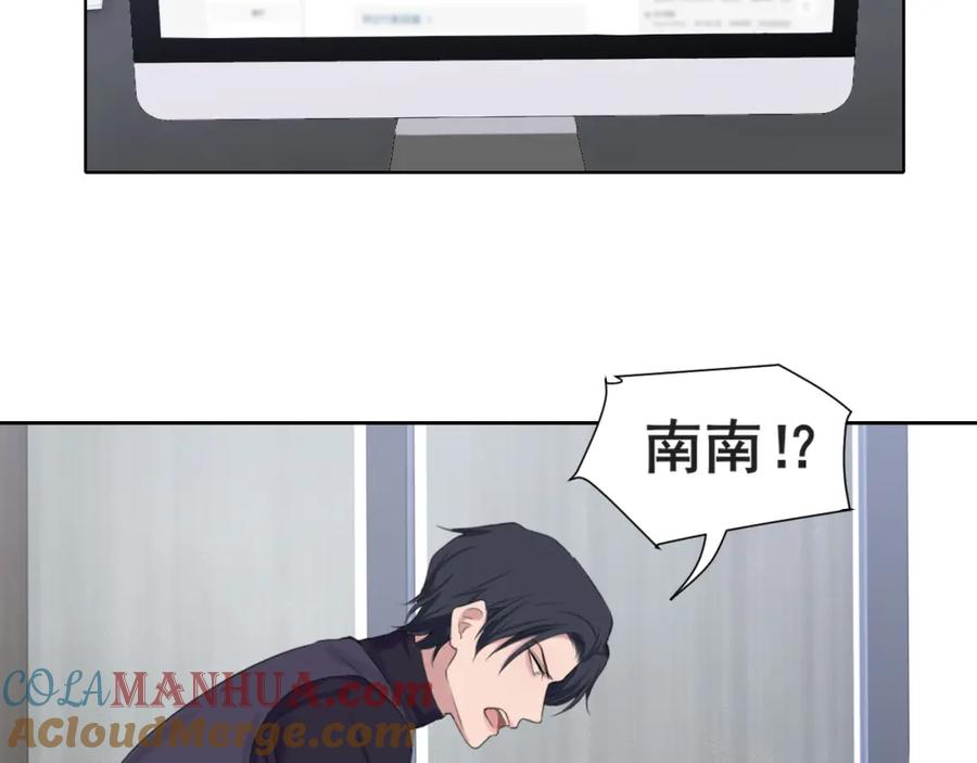 《偏见》第五十三话 不是为了他，是为了我自己 第9页