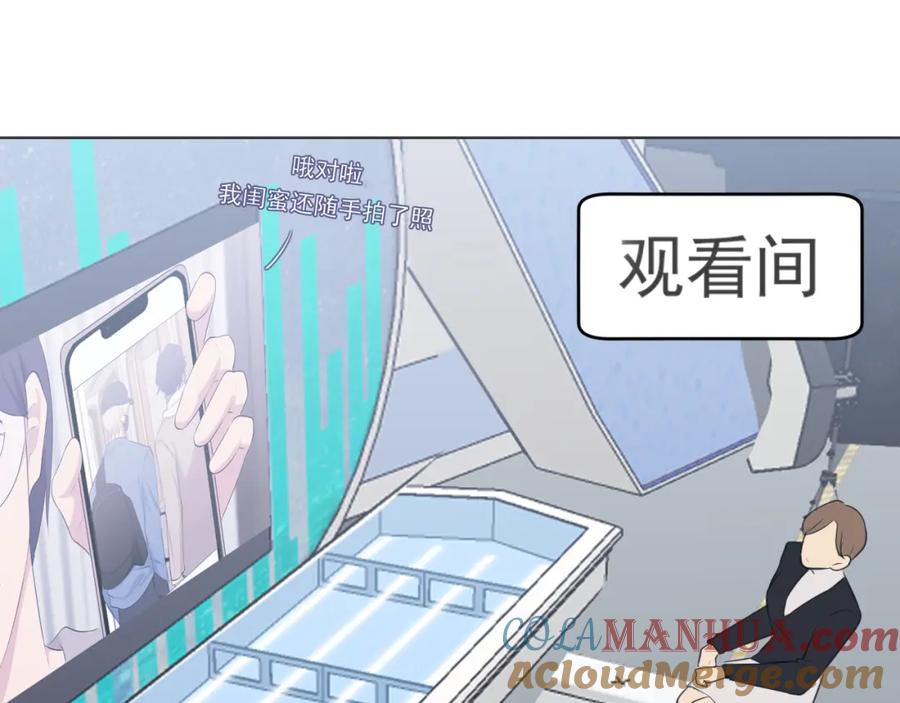 《偏见》第五十三话 不是为了他，是为了我自己 第93页