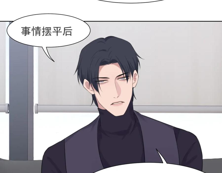《偏见》第五十三话 不是为了他，是为了我自己 第47页