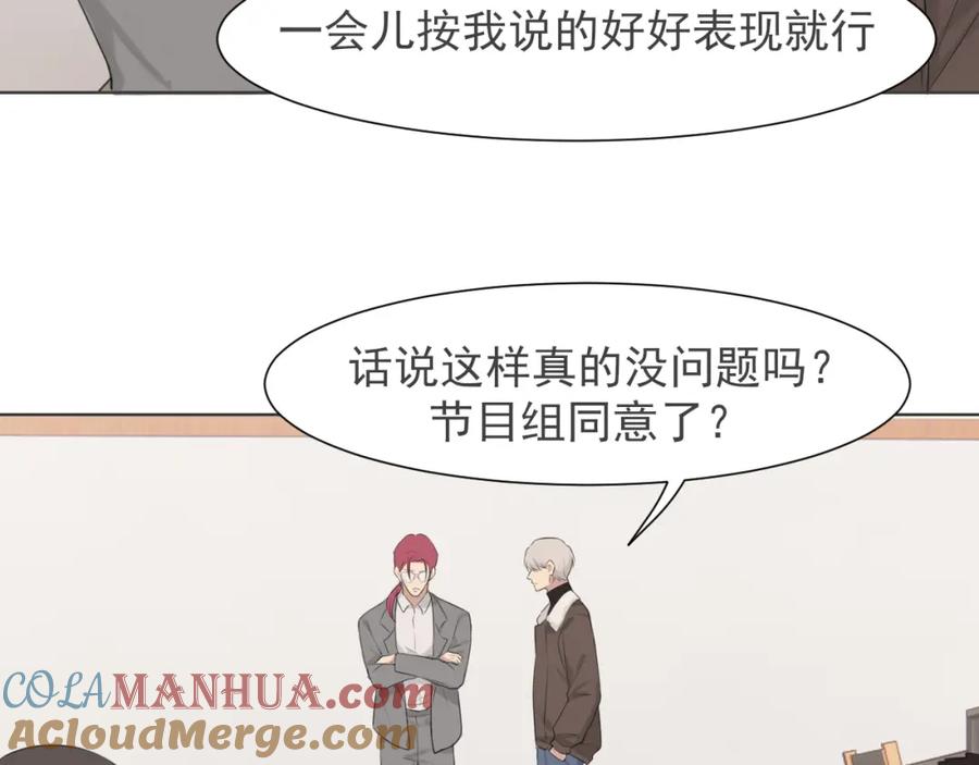 《偏见》第五十三话 不是为了他，是为了我自己 第61页