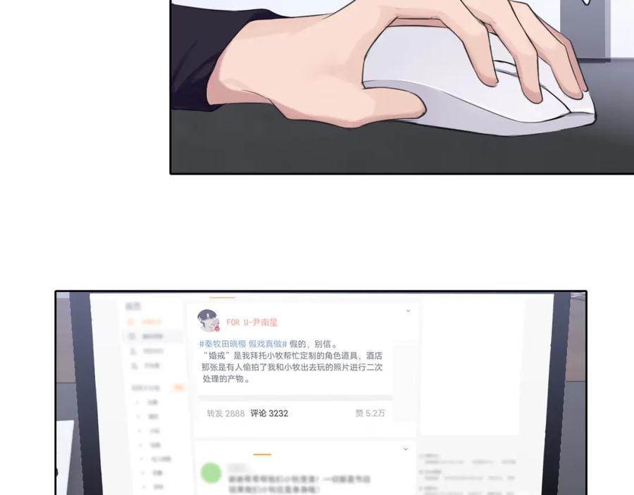 《偏见》第五十三话 不是为了他，是为了我自己 第8页