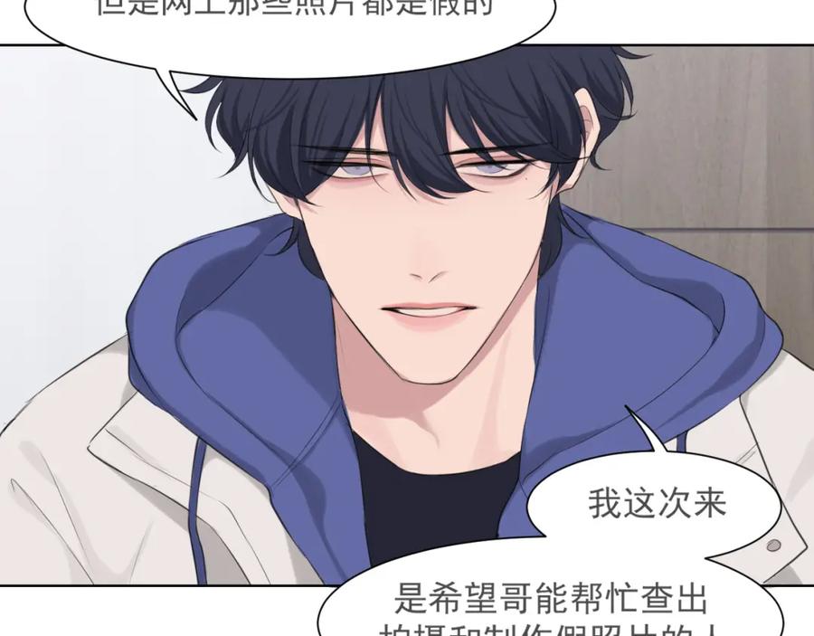 《偏见》第五十三话 不是为了他，是为了我自己 第26页