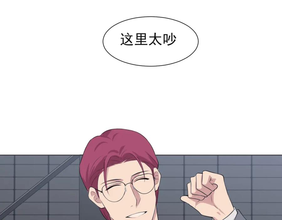 《偏见》第五十三话 不是为了他，是为了我自己 第106页