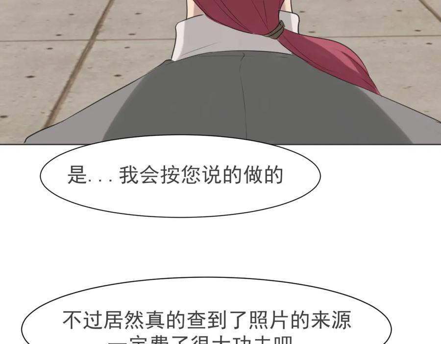 《偏见》第五十三话 不是为了他，是为了我自己 第68页