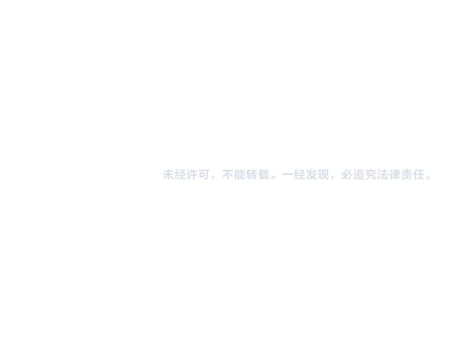 《偏见》第五十三话 不是为了他，是为了我自己 第108页