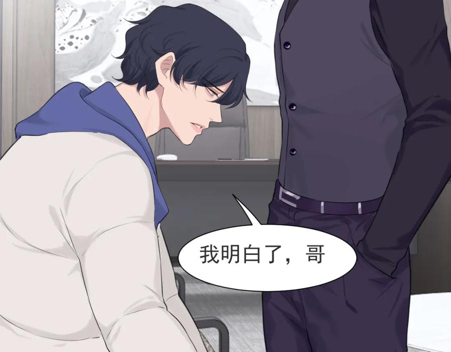 《偏见》第五十三话 不是为了他，是为了我自己 第51页