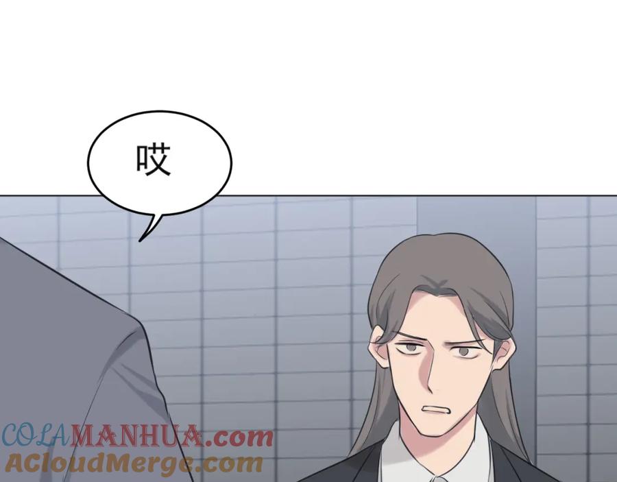 《偏见》第五十三话 不是为了他，是为了我自己 第97页